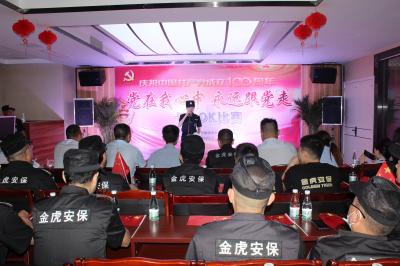 “黨在我心中，永遠(yuǎn)跟黨走” 卡拉OK比賽活動(dòng)